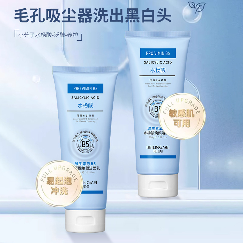 Salicylic Acid Blackhead Remover - ブライトニングミルク,100g,ブラックヘッドとクレンザー,b5,クリーム,スキンケア製品