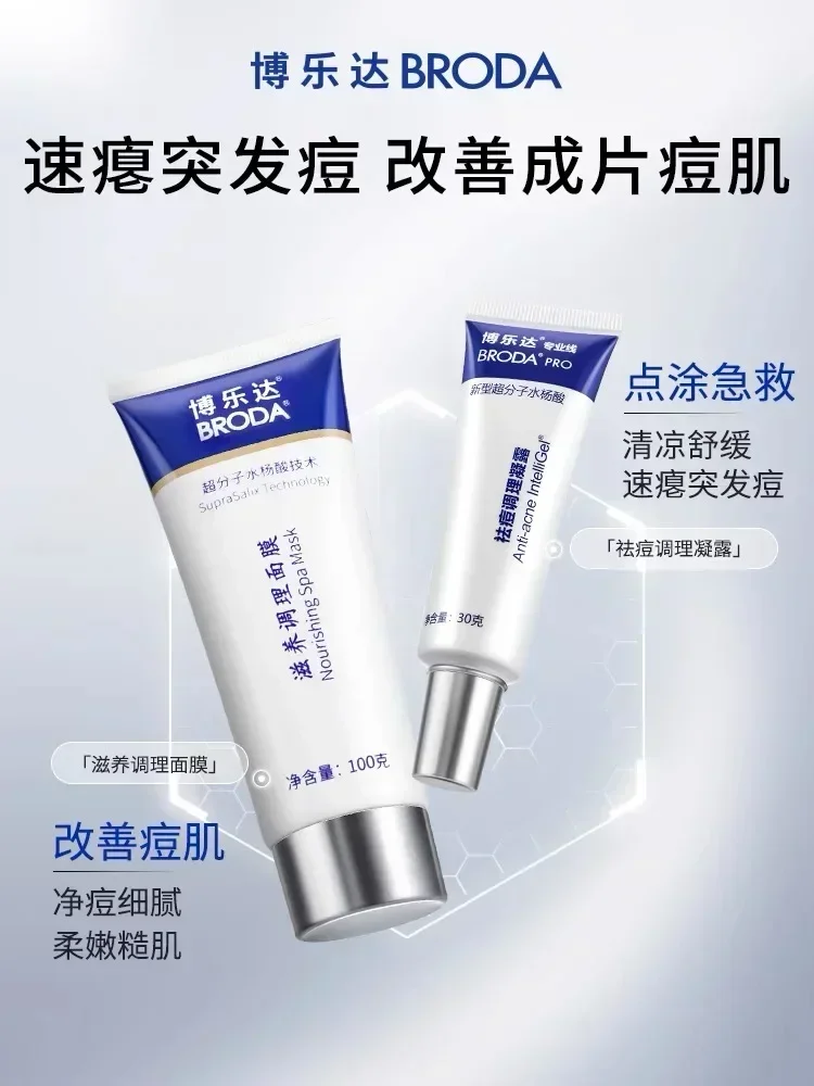 Salicylic Acid Blackhead Remover - 本物のブロダ サリチル酸アクネジェル 30g ボレダ セラム 黒ずみ除去