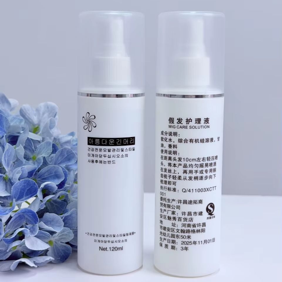 Hair Care - 携帯用合成毛ウィッグ用デタングラースプレー、保湿ケア液、ウィッグ用トラベルサイズヘアケア必需品